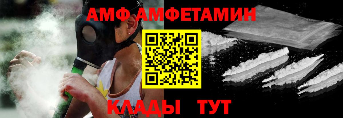 Амфетамин Розовый  Вход с VPN  нарко площадка телеграм  Казань  Amphetamine 