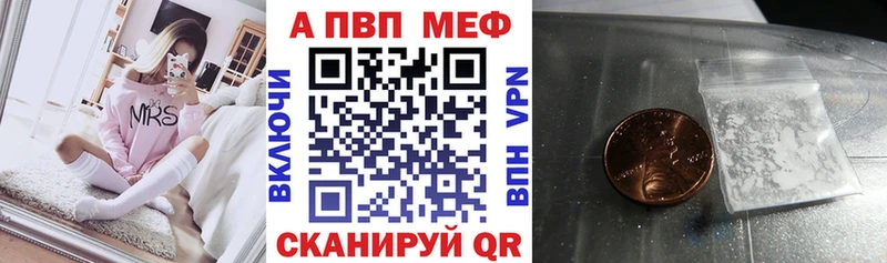 Alpha PVP СК  Казань 