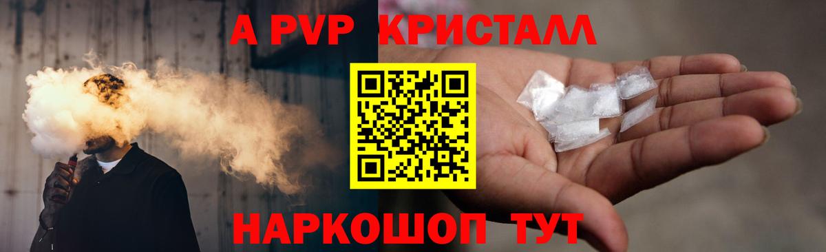 Казань  Alfa_PVP кристаллы  купить   Alpha-PVP VHQ  Вход с VPN  Alpha PVP 