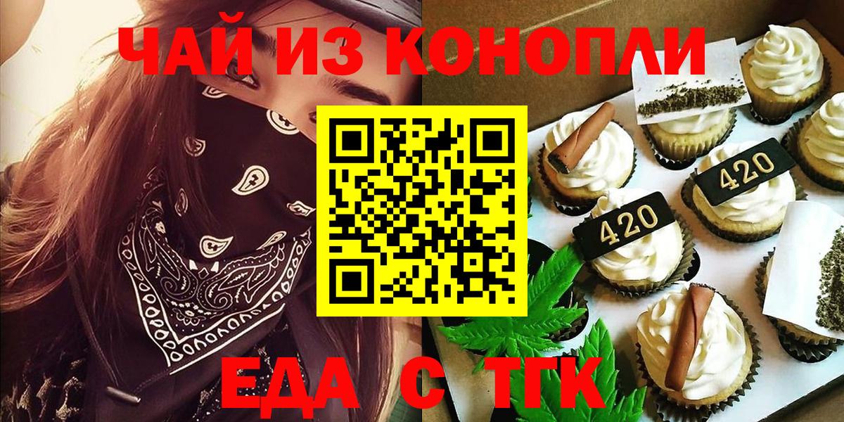 Казань  Canna-Cookies конопля  Вход с VPN 