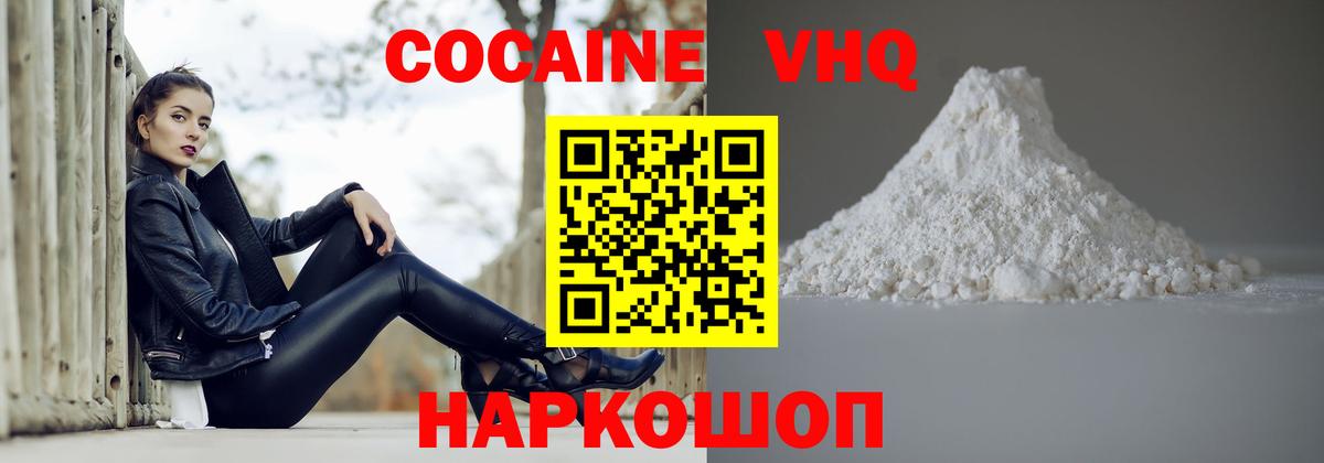 Кокаин 98% Казань