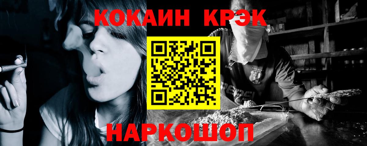 Кокаин Перу  Вход с VPN  наркота  Кокаин Эквадор  Казань 