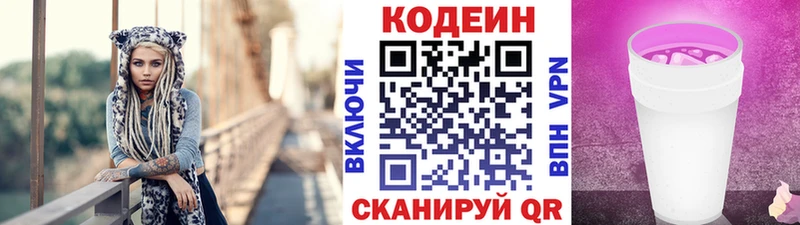 MEGA ONION  Казань  Кодеин напиток Lean (лин) 