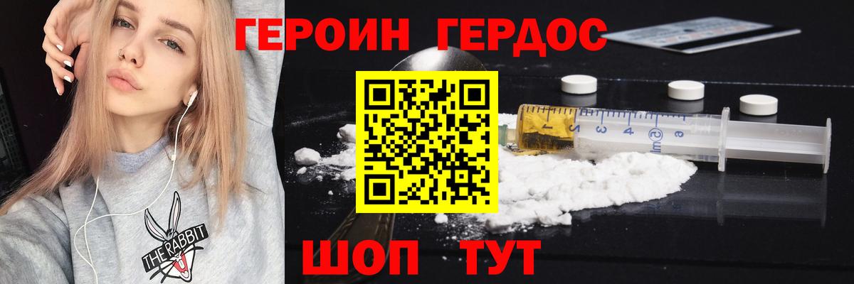 ГЕРОИН Афган  Вход с VPN  ГЕРОИН  Казань 
