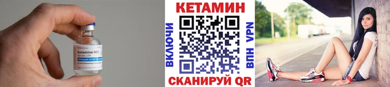 КЕТАМИН VHQ  Казань 