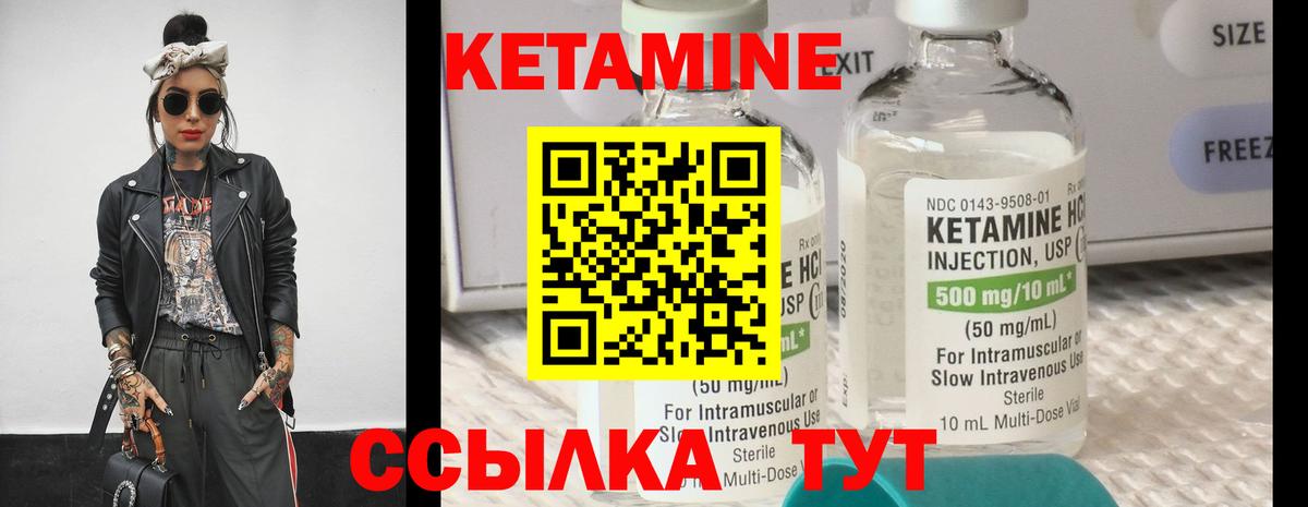 Казань  Кетамин ketamine  Вход с VPN  КЕТАМИН ketamine 