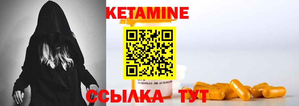 КЕТАМИН ketamine Казань