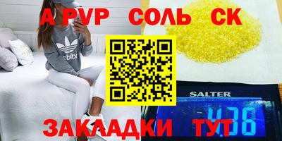 стаф Краснокаменск