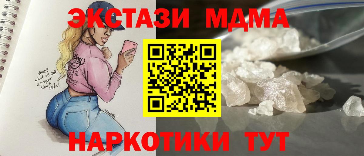 МДМА VHQ  Вход с VPN  MDMA молли  MDMA  Казань 