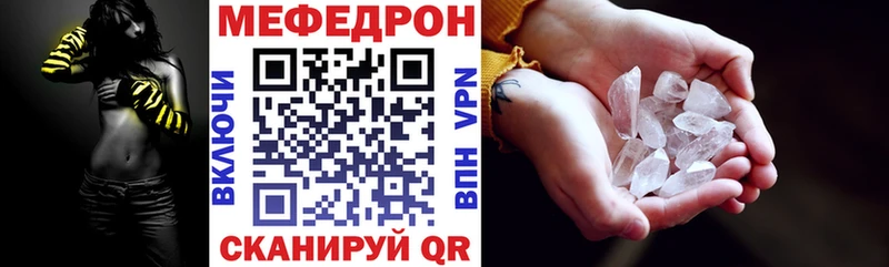 МЕФ mephedrone  Казань 