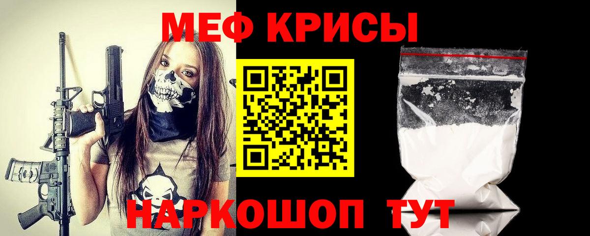 МЯУ-МЯУ мука  Мефедрон  Казань  МЯУ-МЯУ mephedrone  Вход с VPN 