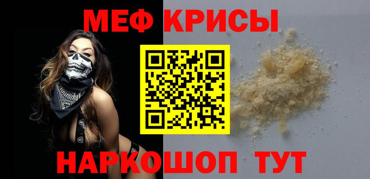 Меф кристаллы Казань