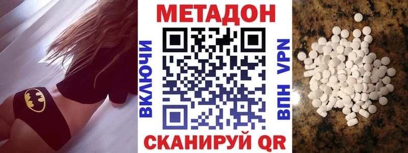 площадка состав  Казань  МЕТАДОН белоснежный 