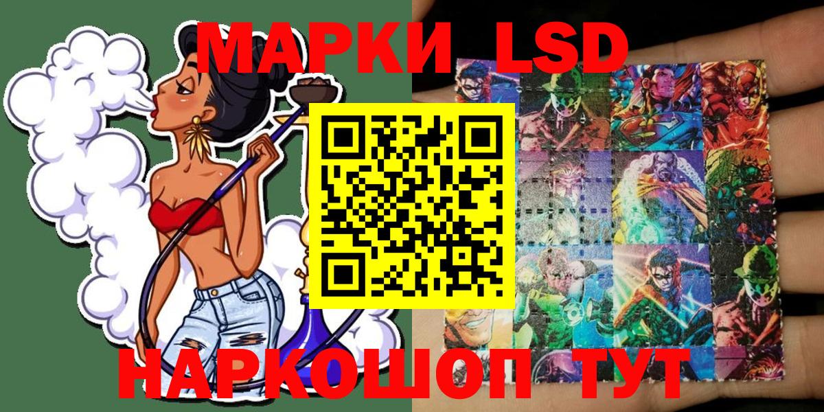 Марки 25I-NBOMe  Наркотические марки 1,8мг  Вход с VPN  Казань 