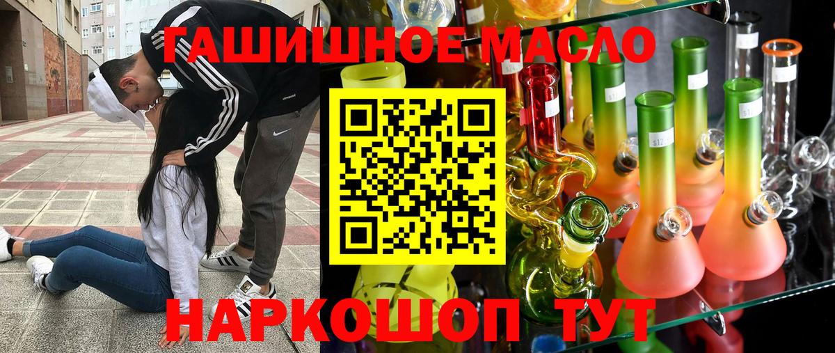 Казань  ТГК THC oil  цены наркотик  Вход с VPN 